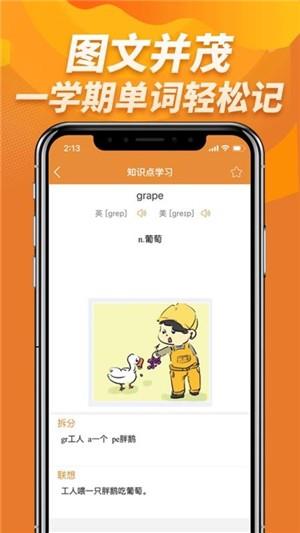 忆慧亿人平板  v1.0图4