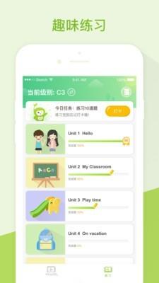 开心豆少儿英语  v6.3.7图2