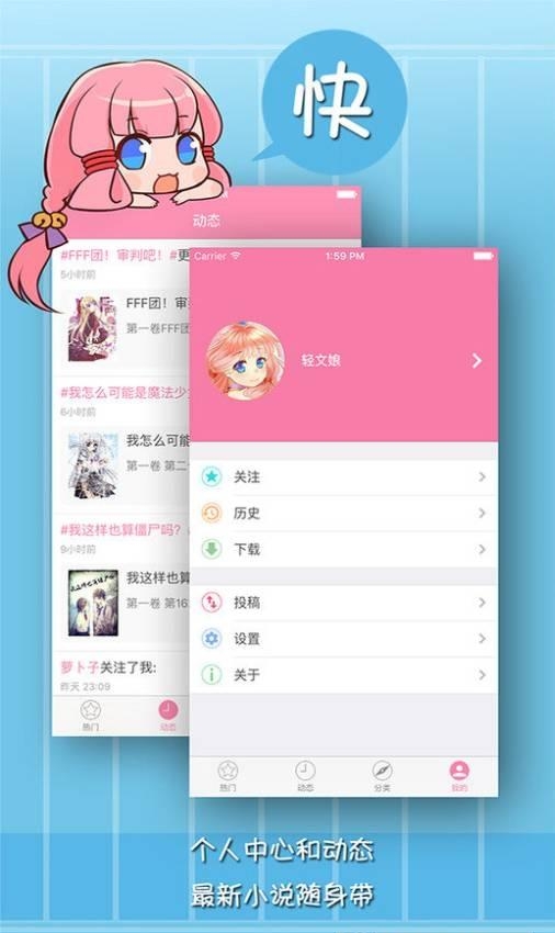 轻小说格子  v3.12.10图3