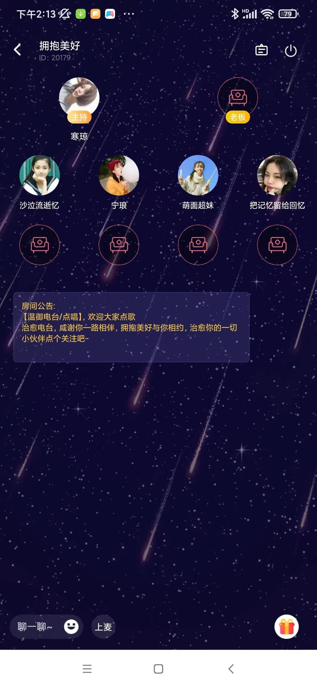 缘分气球  v1.1.4图1