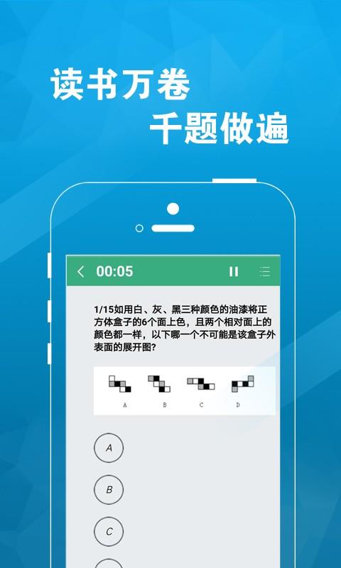 极致公考  v1.0.98图4