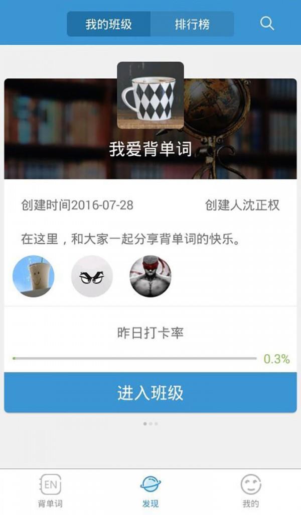 课窝单词  v1.1.9图3