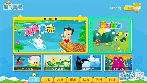 神童家校云  v1.3图1