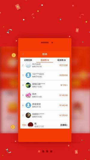 小微部落答题  v5.6图3