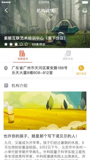 艺咔咔  v1.0.2图1