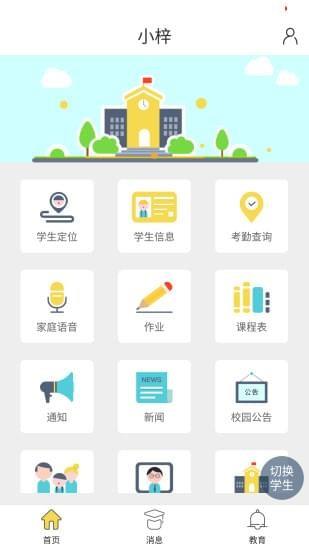 中斗云平台  v3.2.6图2