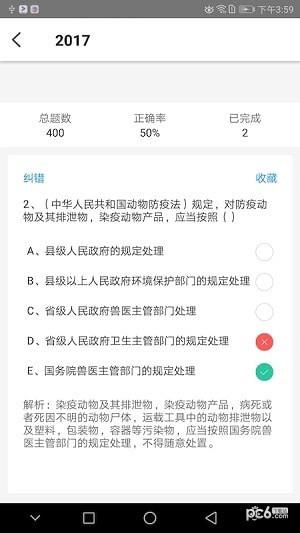 兽医助手  v2.1.9图4