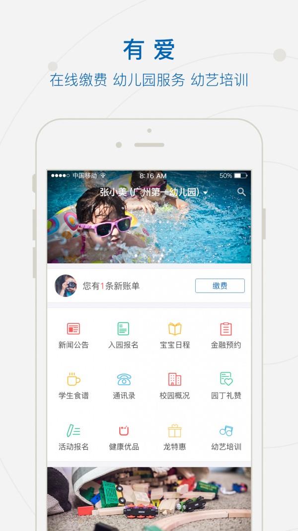 小蜜蜂有爱  v1.3.4图1