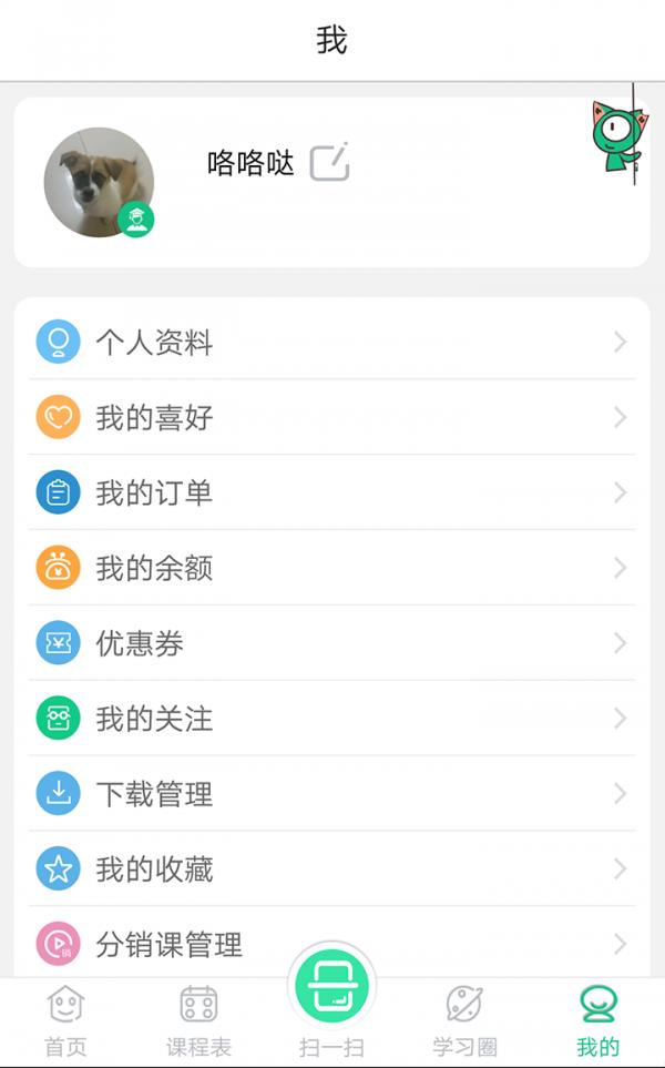 眼巴巴学堂  v1.2.5图5