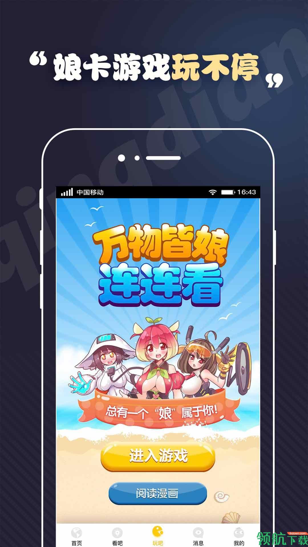轻点漫画官方最新版