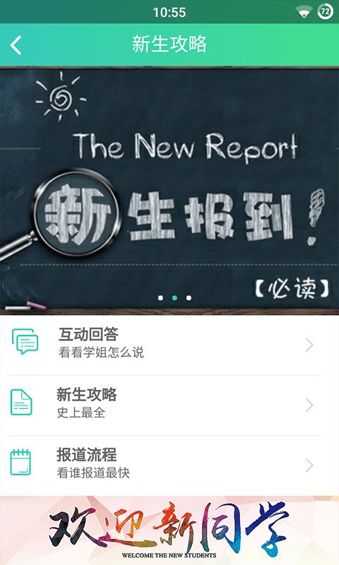 成都理工大学