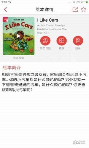 麦芽乐英语  v1.0.5图2