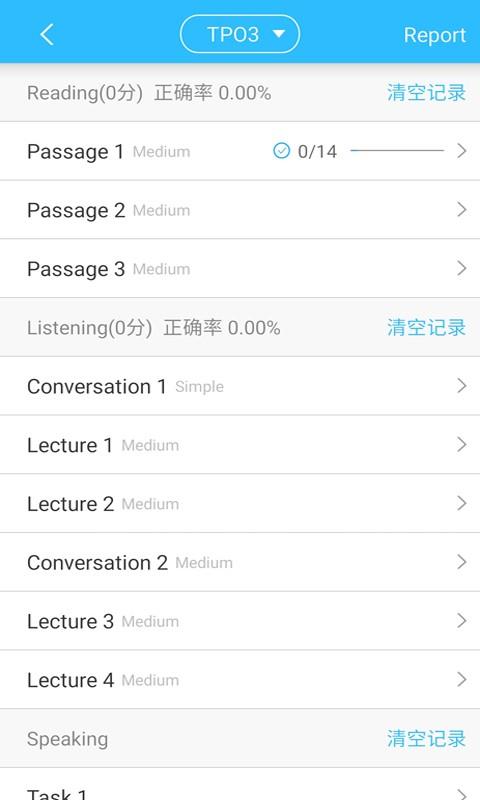 美利托福  v1.1.9图2