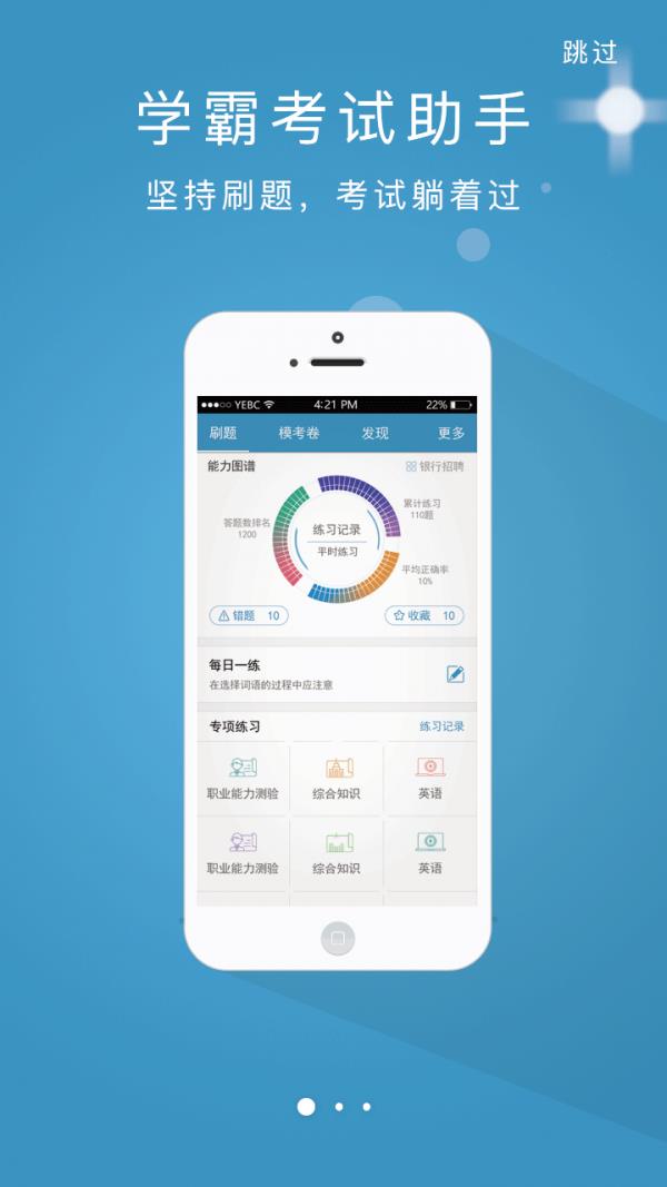 金鹰课堂  v1.0.2图2