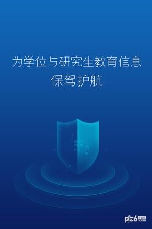 学位助手  v1.2图2