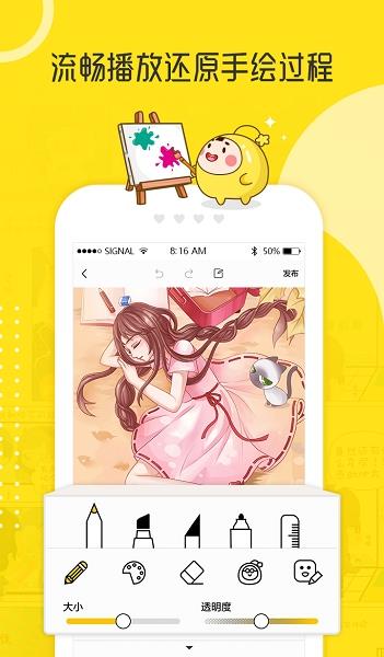 拉风漫画最新版本  v3.30.60图1