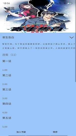 啵乐漫画新漫画之家最新版  v1.0.0图3