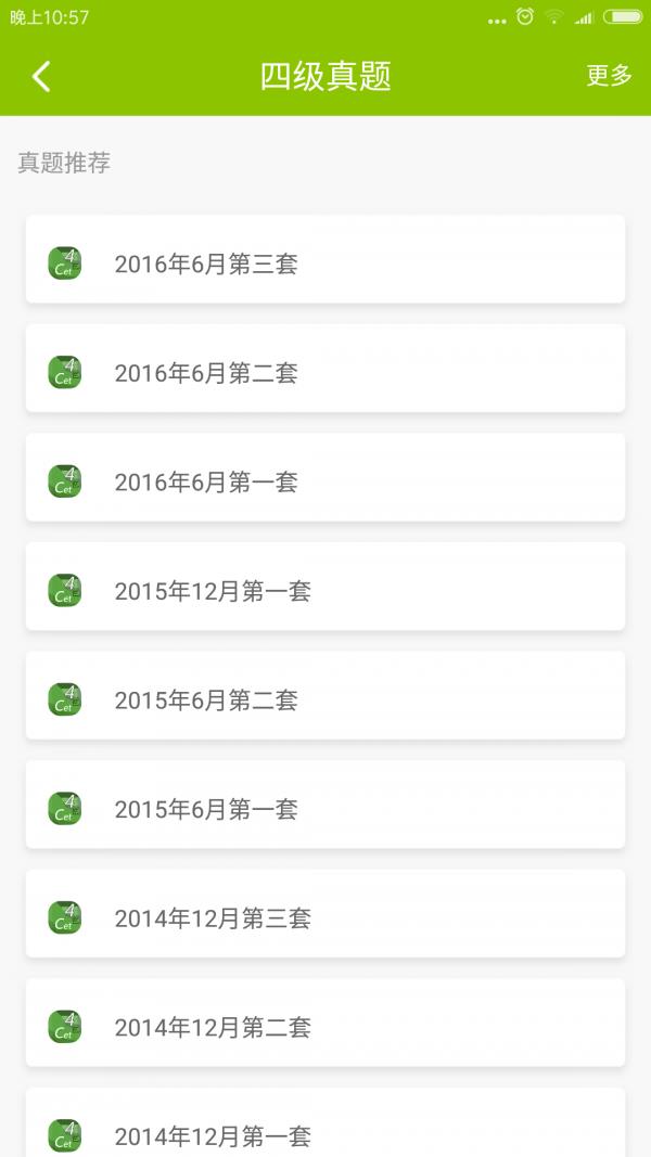 四六级英语100分  v1.0.0图3