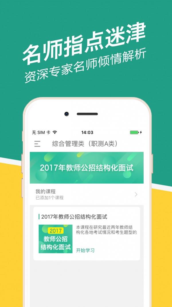 西藏事考帮  v2.0.3.0图2