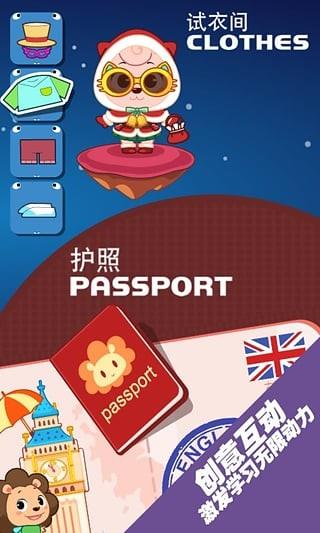 宝贝英语说  v2.8.8图2