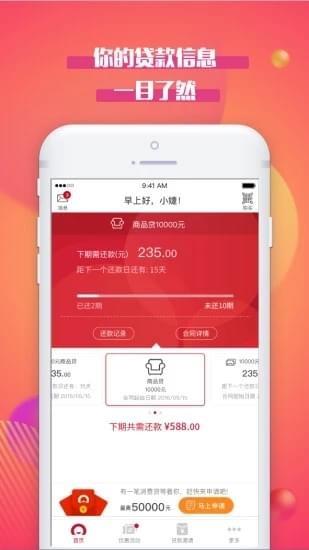 捷信大学  v1.0图2