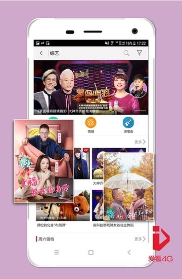 爱看4G-无广告看视频  v5.3.15.14图1