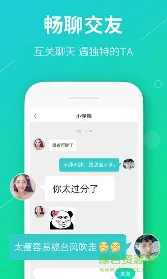 真香真心话大冒险  v2.2.1图3