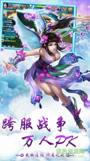 7725神魔仙逆  v1.0.0图4