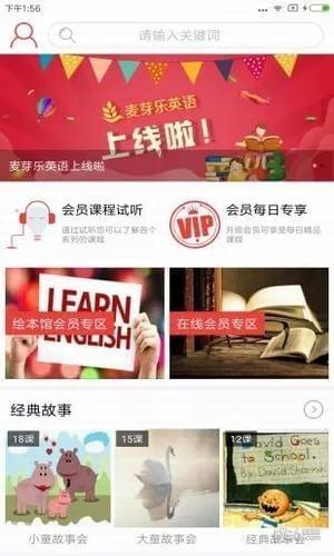 麦芽乐英语  v1.0.5图5