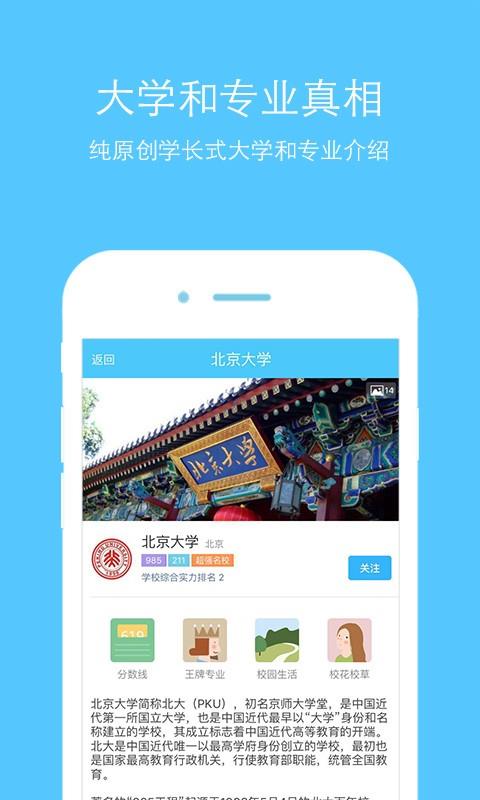 大学专业  v3.0.0图2