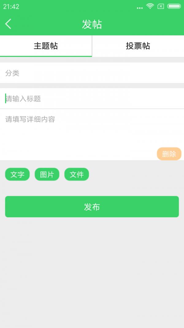 趣研通  v1.0.3图1