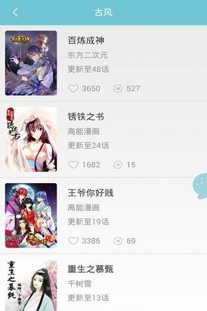 漫画小说  v5.0图2