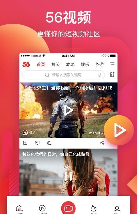 56视频  v6.1.16图4