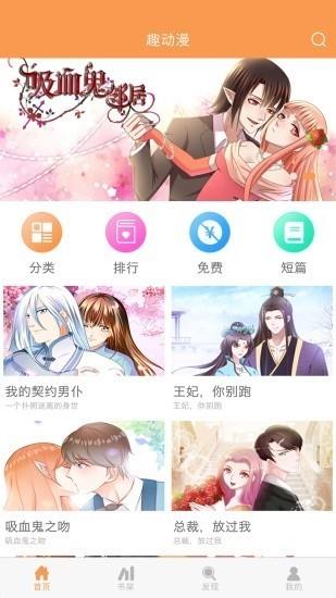 91动漫免费版  v14.7.00图1