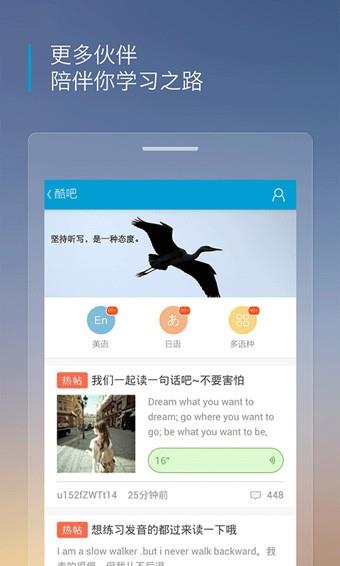 沪江听力酷  v4.1.4图2