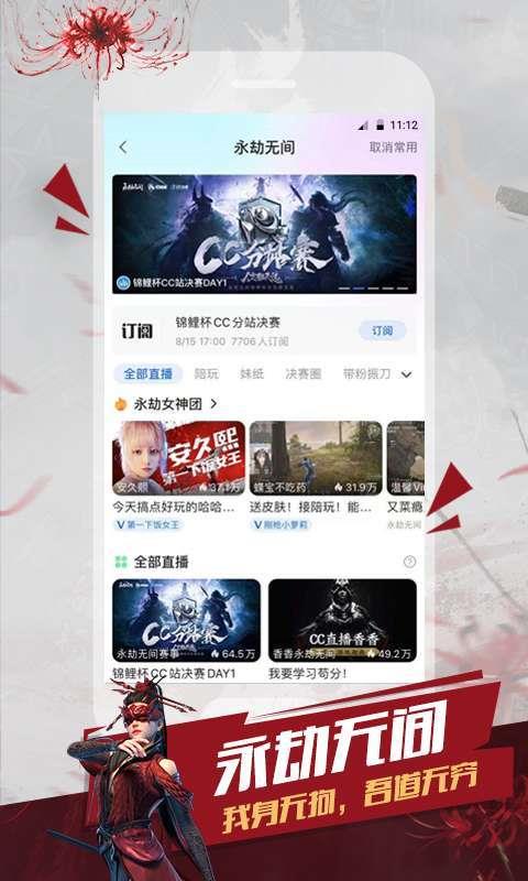 cc直播官网版  v1.0图3