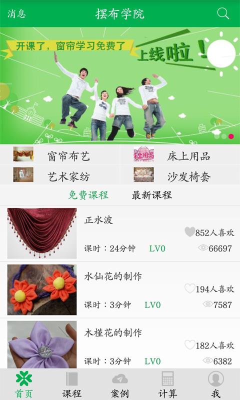 摆布学院  v3.1图1