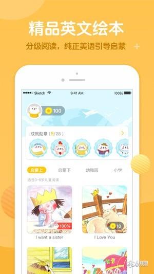 米乐绘本  v2.0.0图3