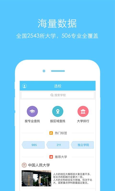 大学专业  v3.0.0图1