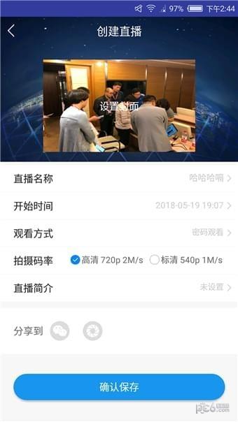 天翼直播  v3.2.7图4