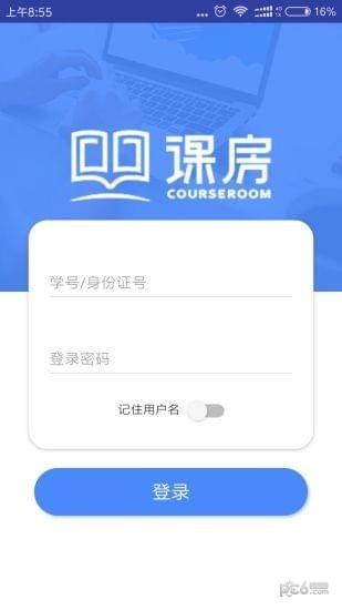 课房  v4.1.1图1