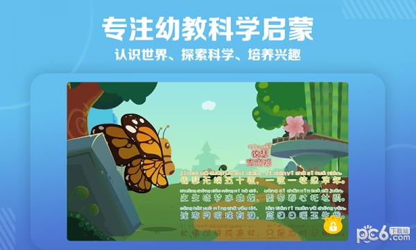 天天儿歌  v4.4图1