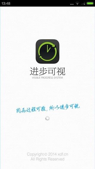 新东方掌上优能  v3.5.4图1