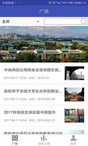 七联大学  v5.2.0图1