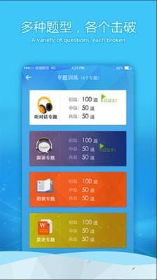 蓝鸽e听说  v1.0.0图1