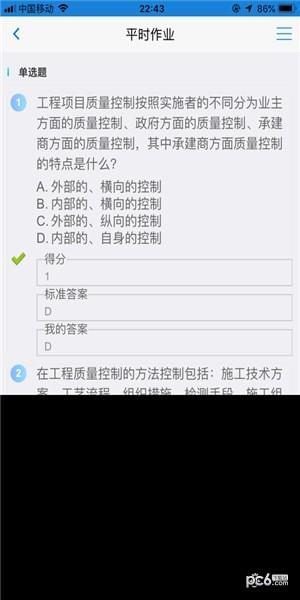 讯网教学云平台  v1.8图2