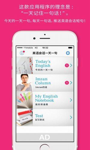 英语一天一句  v1.3.1图2