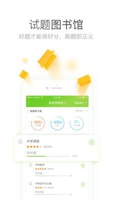 教师资格万能库  v1.0.3.0图3