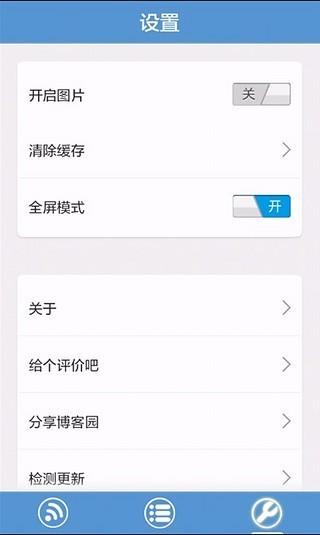 博客园  v5.4.0图2