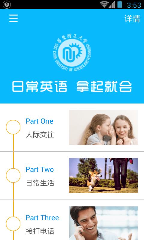 日常英语拿起就会  v3.4.8图1